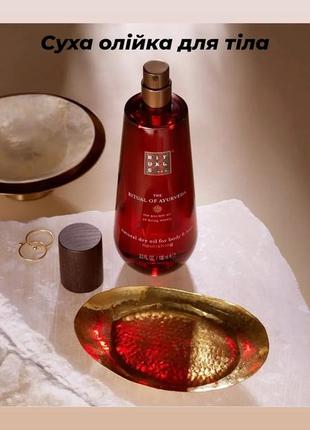 Сухое масло для тела и волос rituals