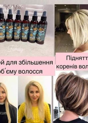 Спрей для збільшення об'єму волосся bio.teen, 150 мл