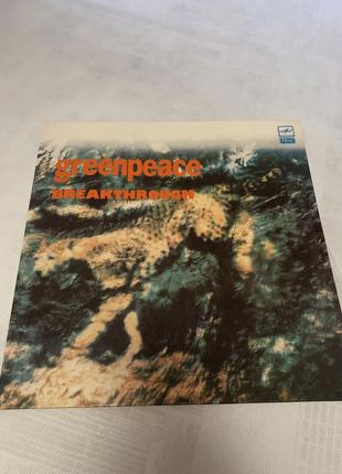 Комплект из двух виниловых пластинок greenpeace breakthrough