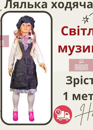 Кукла ходит за руку подвижные руки и ноги свет музыка большая ходячая кукла 1 метр