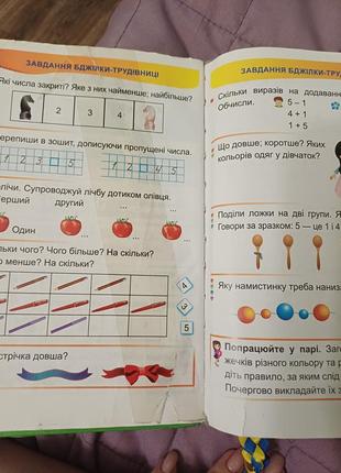 Математика 1 клас заіка3 фото