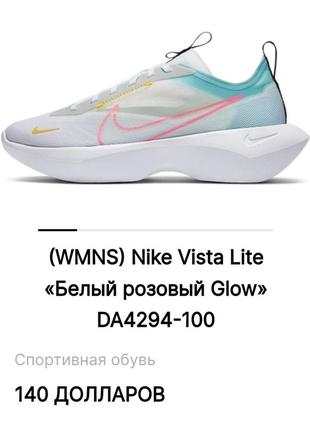 Кросівки на платформі,  оригінал nike vista lite 🔥25,0, легесенькі8 фото
