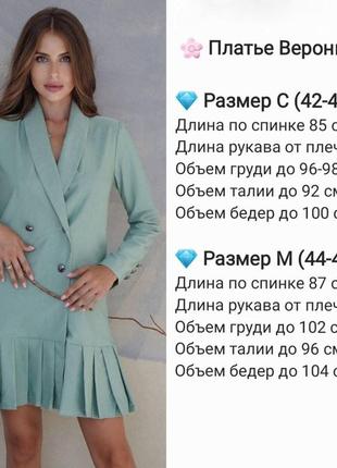 Платье