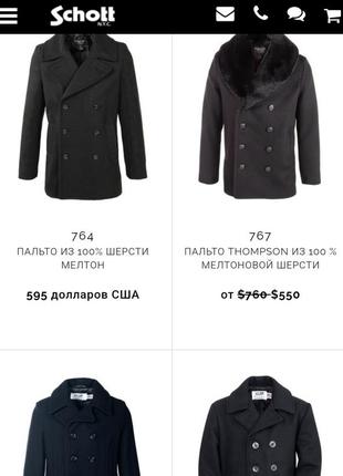Чёрное шерстяное пальто морской бушлат schott pea coat made in usa5 фото