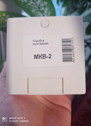 Коробочка монтажна вентс мкв-2
