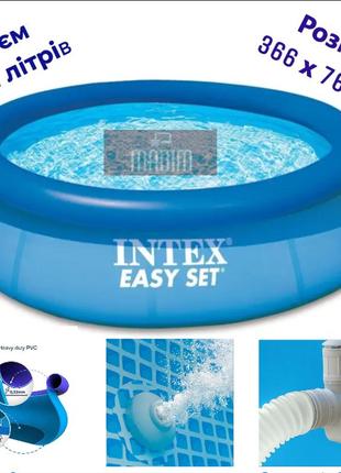 Бассейн надувной круглый семейный intex easy set 366 х 76 см с фильтр-насосом