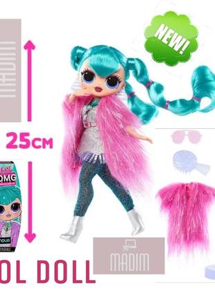Кукла l.o.l. surprise o.m.g. speedster лол спидстер космическая звезда с аксессуарами