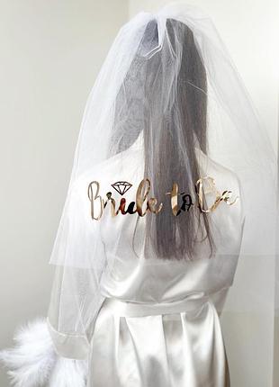 Фата на дівич вечір