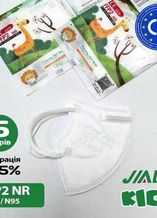Респиратор для детей. распиратор детский kn95 стандарт ffp2 маска защитная многоразовая