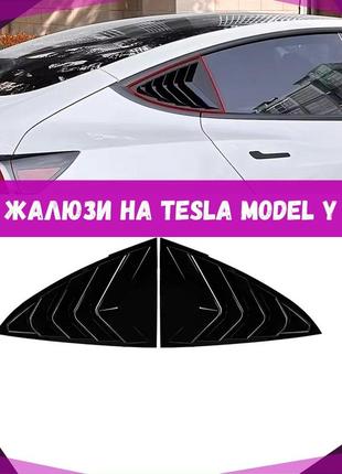 Накладки на кватички задніх дверейtesla model y, тесла модел y, чорні, abs