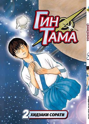 Манга bee's print гинтама gintama том 02 bp gtm 02