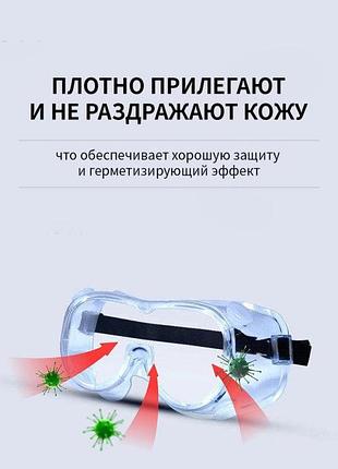 Очки защитные 2