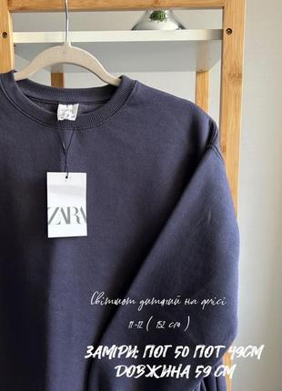 Свитшот zara, свитшот детский zara, свитшот для мальчика