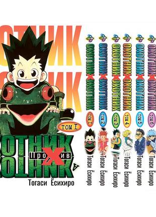 Комплект манги bee's print охотник х охотник hunter x hunter с 01 по 10 на русском языке bp hxhset 01