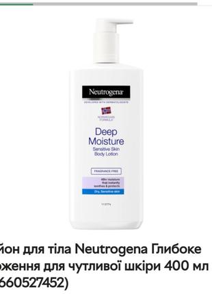 Neutrogena глибоко зволожувальний лосьйон для тіла 400 мл