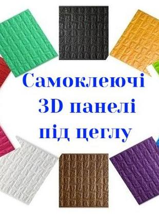 Самоклеящиеся 3-d панели для стен и потолка