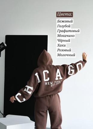 Базовий якісний костюм оверсайз chicago худі та штани