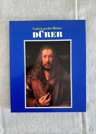 Дюрер