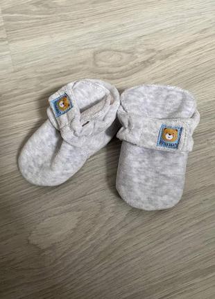 Макассины пинетки