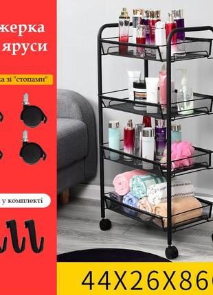 Кухонная этажерка полка на колесиках, стеллаж мобильный на 4 полки металлический журнальный столик черный