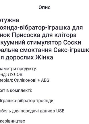 Інтим іграшка 6