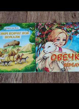 Дитячі книги