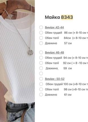 Майка в рубчик