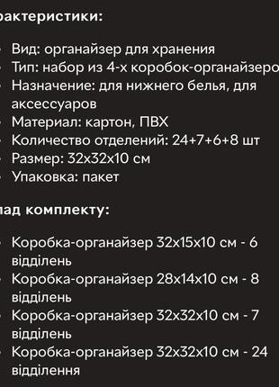 Набір органайзерів в наборі 4 шт.2 фото