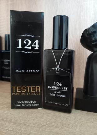 Парфум жіночийза мотивами lanvin eclat d`arpege (ланвін еклат д`арпеж) 65 мл
