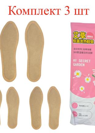 Устілки одноразові з підігрівом комплект з 3-х шт. 38 -39 розмір нагрівання від повітря до 12 годин тримають тепло