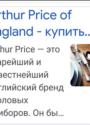 Набор из двух вилок arthur price.винтаж.7 фото