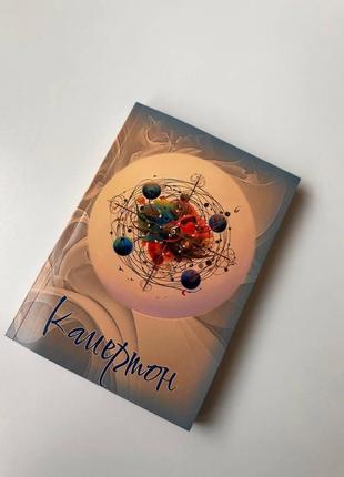 Книга “камертон” (рус.) bm