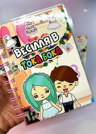 Альбом на липучках весілля тока бока формат а6