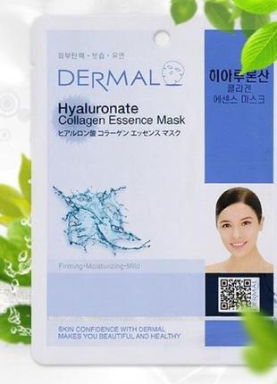 Маска з гіалуроновою кислотою dermal hyaluronate collagen essence mask