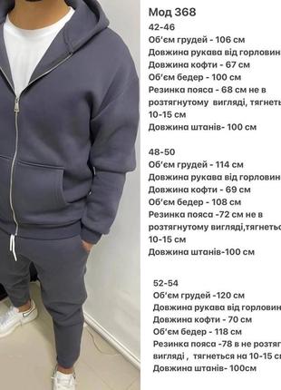 Костюм чоловічий 😎