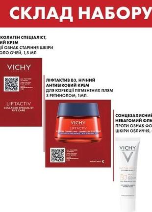 Vichy liftactiv specialist набір дерматологічних засобів для антивікового догляду за шкірою3 фото