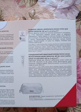 Vichy liftactiv specialist набір дерматологічних засобів для антивікового догляду за шкірою5 фото