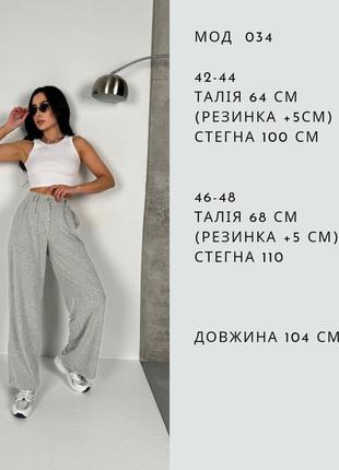 Штаны палаццо10 фото