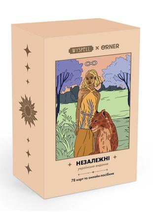 Карти таро  «незалежні»