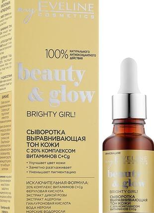 Сироватка для обличчя проти знебарвлювання з вітаміном с eveline cosmetics beauty & glow