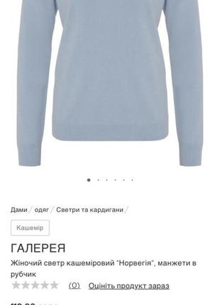 Джемпер італія кашемір 100% 2