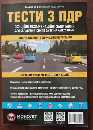 Тесты из др.