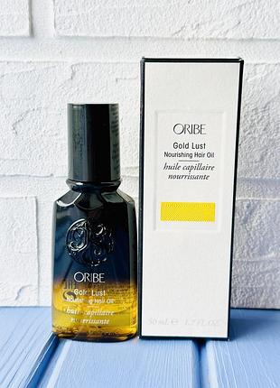 Oribe gold lust nourishing hair oil олія для живлення волосся 50мл