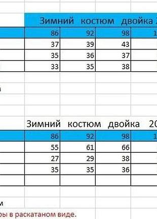 Комбинезон с курткой 4