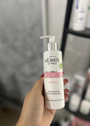 Молочко для чувствительной кожи, молочко с пребиотиками, для чувствительной кожи