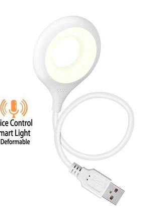 Лампа usb led lamp lk-50 светильник/ночник с голосовым управлением 515694vi