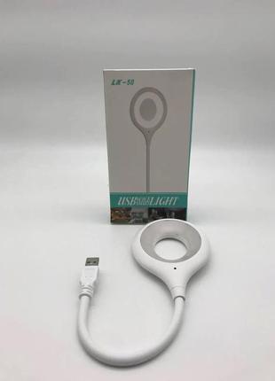 Лампа usb led lamp lk-50 светильник/ночник с голосовым управлением 515694vi