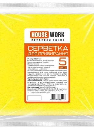 Серветки для прибирання віскоза 5шт тм housework1 фото