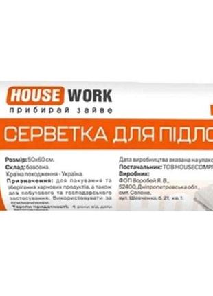 Серветка для підлоги бавовна 1шт 50*60 тм housework1 фото