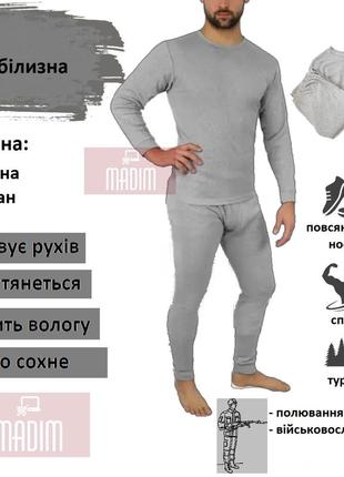 Термобелье мужское хлопок военнослужащим для охоты и рыбалки
